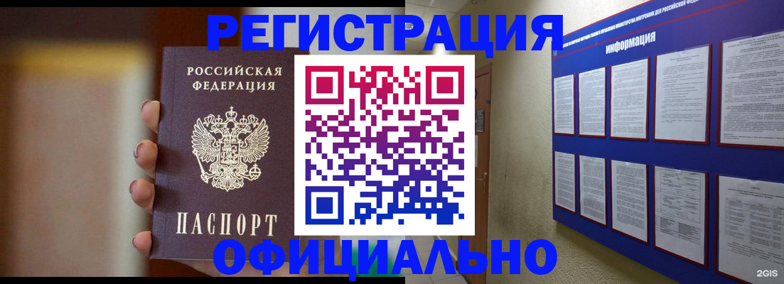 временная регистрация в Касимове