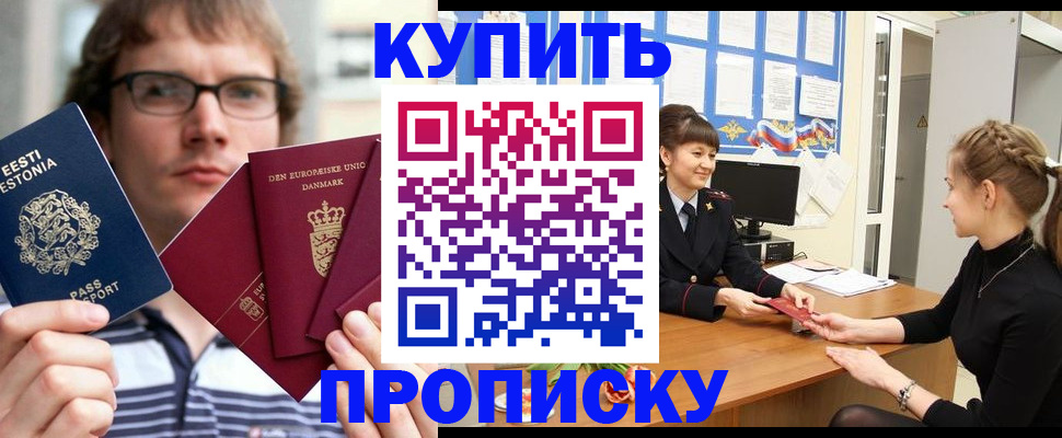 прописка паспорт в Касимове