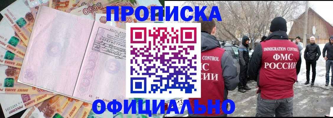 прописка поиск в Касимове