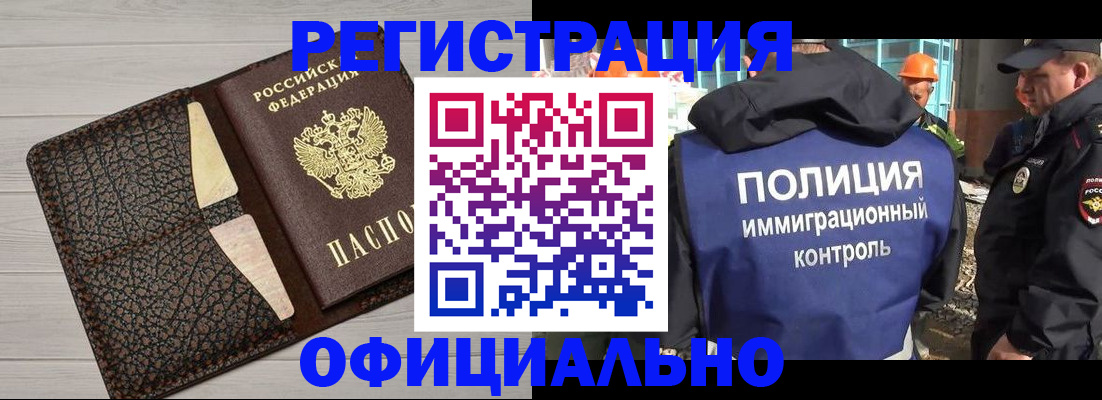 временная регистрация в Касимове